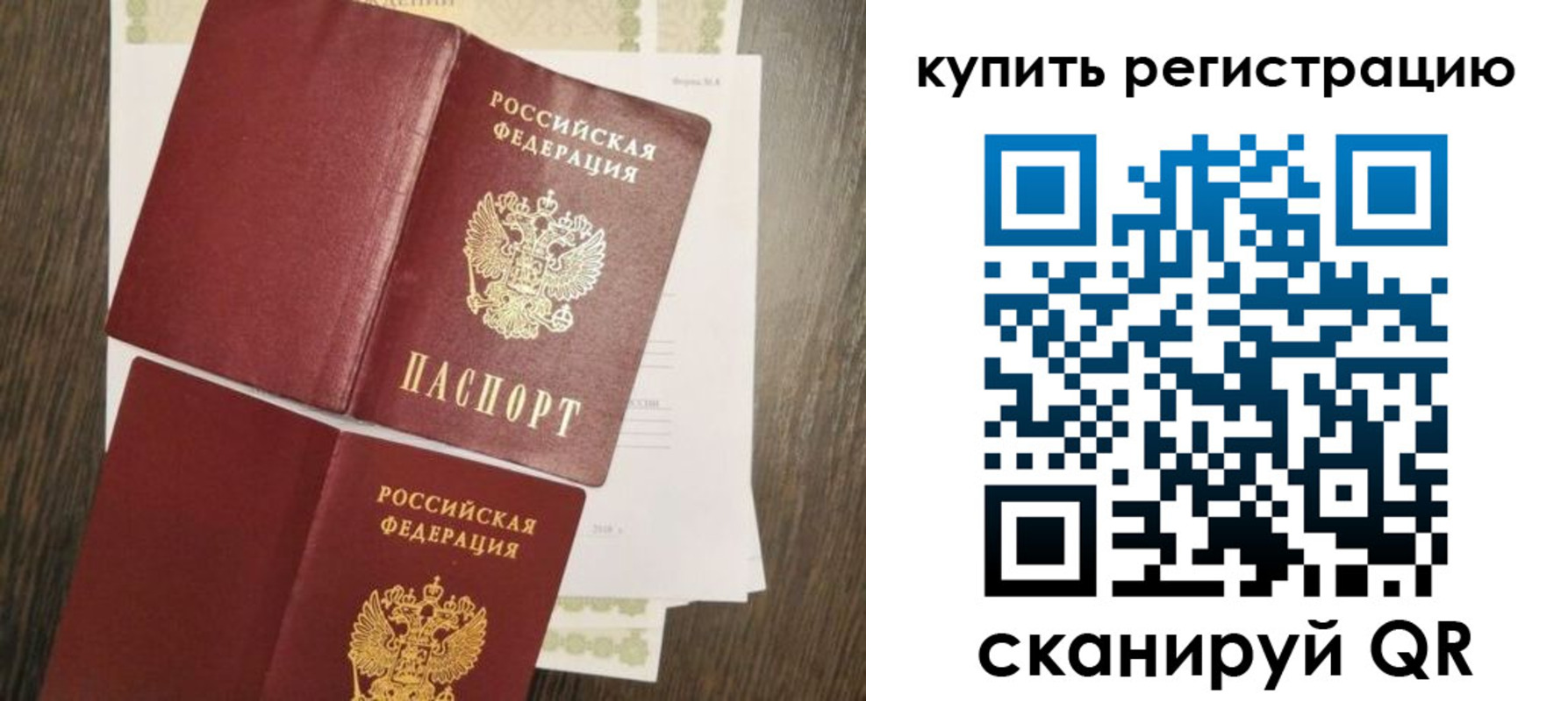прописка 2025 в Канске