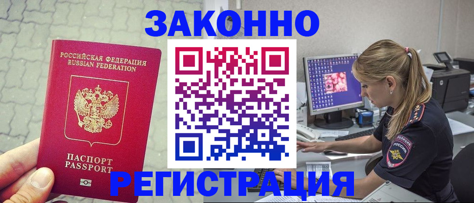регистрация для школы в Канске