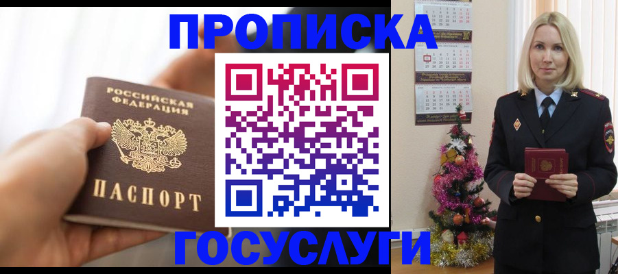 регистрация для школы в Канске