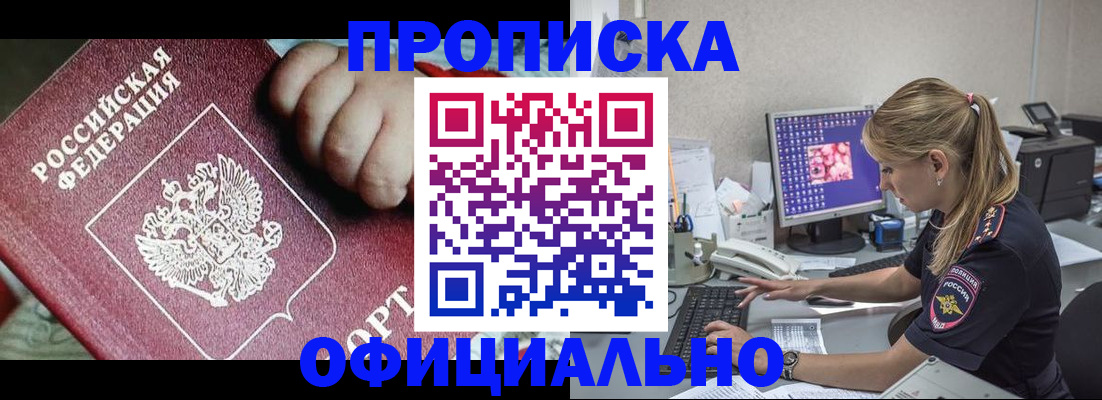 временная регистрация 2025 в Канске